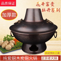 Copper Hot Pot Pure Red Copper Old Beijing Hot Pot pot Boiling Mutton Charcoal carbon copper pot Home Mandarin Pot Thickened
