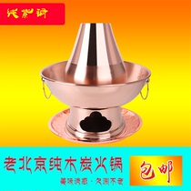 Copper hot pot red copper hot pot charcoal old charcoal hot pot cooking pot Home soil hot pot copper pot Home pure copper burning charcoal pot