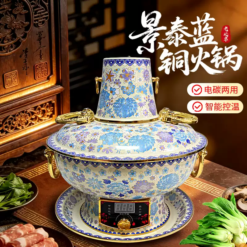 真.景泰蓝单人铜火锅掐丝珐琅高端紫铜家用环保油酒精一人一锅-淘宝
