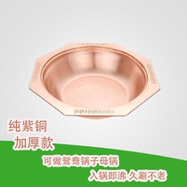 Pure copper hot pot thickened pure red copper boiling pot mandarin skillet old Beijing induction stove hot pot basin commercial fire boiler gas