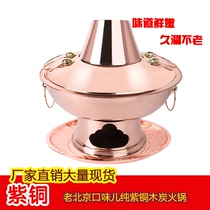 Electric Copper Hot Pot Commercial Mandarin Duck Red Copper Charcoal Old Beijing Fire Boiler Conjoined Hotpot pot Boiling Fertilizer Bull All Copper Pan
