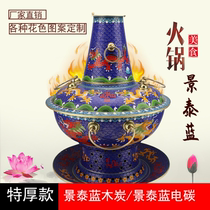 Copper hot pot pure red copper thickened inserts electric scenery Thai-blue charcoal hot pot Old Beijing Fire boiler Electric carbon dual-use commercial pot