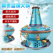 Waterproof Jingtai Blue Electric Carbon Copper Hot Pot Pure Red Copper old Beijing Yuanyang pot Boiling Mutton Charcoal Pot Household Hot Pot pot