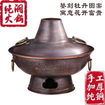 Charcoal Copper Hot Pot Pure Red Copper Old Furnace Electric Carbon Dual-use Old Beijing Rinse Mutton Plug-in Electric Household Mandarin Boiler Thickened
