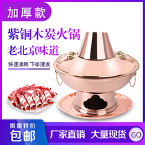 Copper pure copper hot pot Copper pot split old Beijing shabu-shabu lamb hot pot Commercial Mandarin duck hot pot household side stove