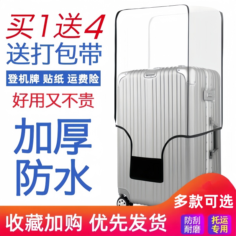 Thickened Suitcase Protective Cover, Transparent Trolley Case, Suitcase Cover, Dust Cover 20/24/ 2628inch Wear-Resistant and Waterproof