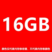 16GB DDR4
