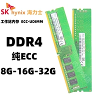 Память SKhynix 8G 16G DDR4 pure ECC UDIMM 2400 2666 для рабочей станции
