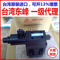 Taiwan East Peak DOFLUID EBG-03-B C H-R EBG-06-B C H-L Single Proportion Overflow Valve