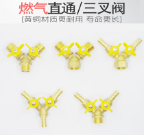 1216 all copper thickened gas three-way valve gas valve Y-type natural gas switch sheep angle valve 4-point three-way ball valve