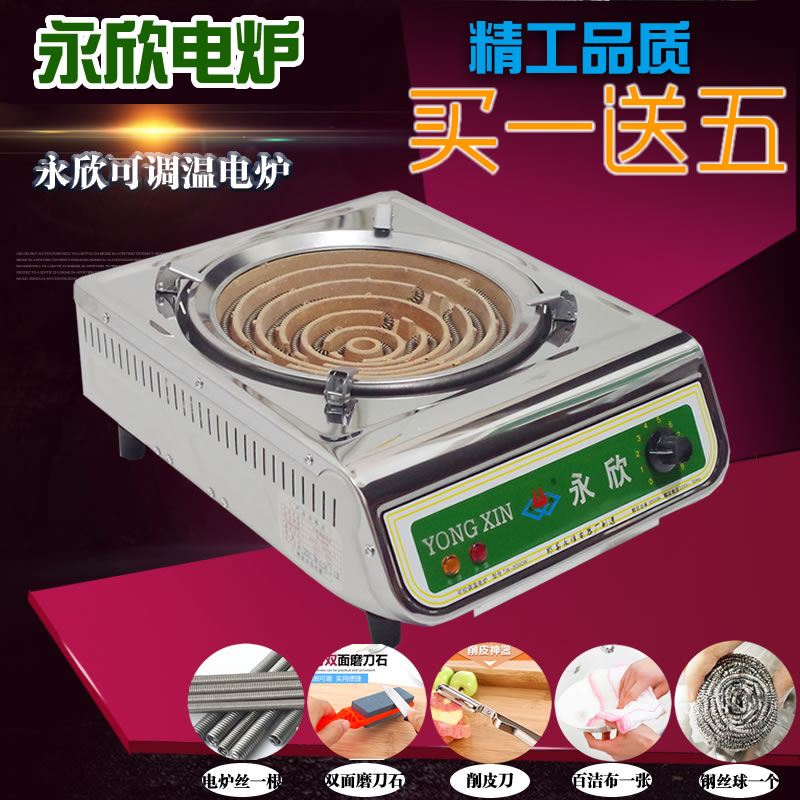 Yongxin Home Temperature Adjustable Electric Stove 3000W Electric Stove Baking Stove Warm Electric electric stove No radiant without picking a pan