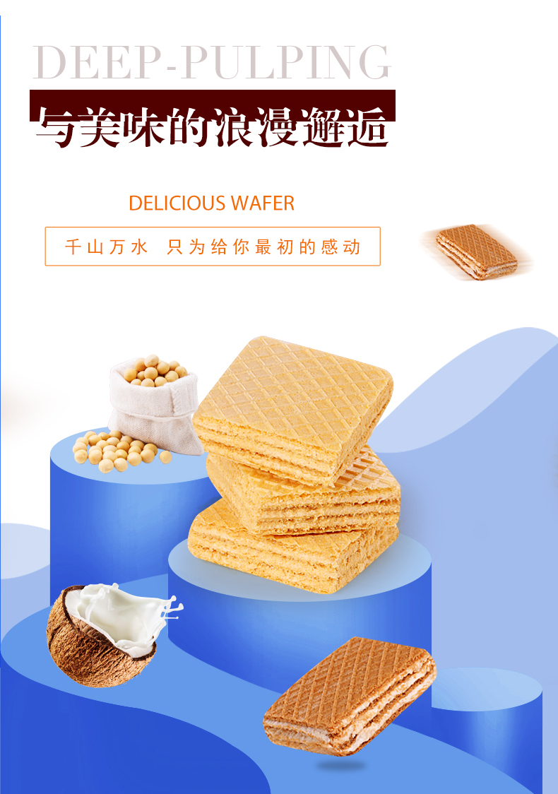 葡萄姐姐 豆乳爆浆威化饼干 四种口味可选 图6