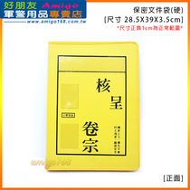 Confidential file bag (hard style) - yellow ~ confidential bag kit documents bag ~ Taiwanese desk for direct mail