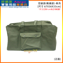 Canvas Loyalty Bag (lift bag) - Green ~ Huangpu backpack recruits luggage bag ~ Direct mail in Taiwan Desk