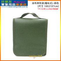 Oil cloth guideline bag (magic stick style) - green ~ oil cloth bag guidelines bag small school bag ~ Direct mail in Taiwan desk