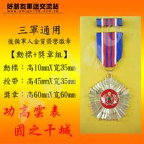 Reserve Force Peoples Gold Medal Honor Badge Reserve Badge General Universal Honours Badge ~ Taiwan Desk in Taiwan Direct