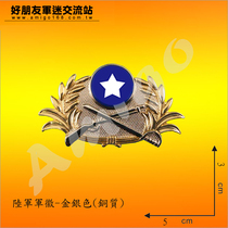 Army emblem (gold and silver color) Army emblem Bronze Badge ~ Direct mail in Taiwan Desk