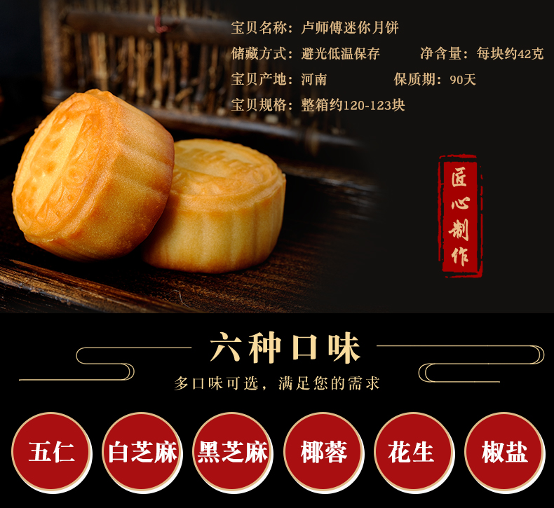 【5个装】卢师傅酥皮月饼糕点多口味