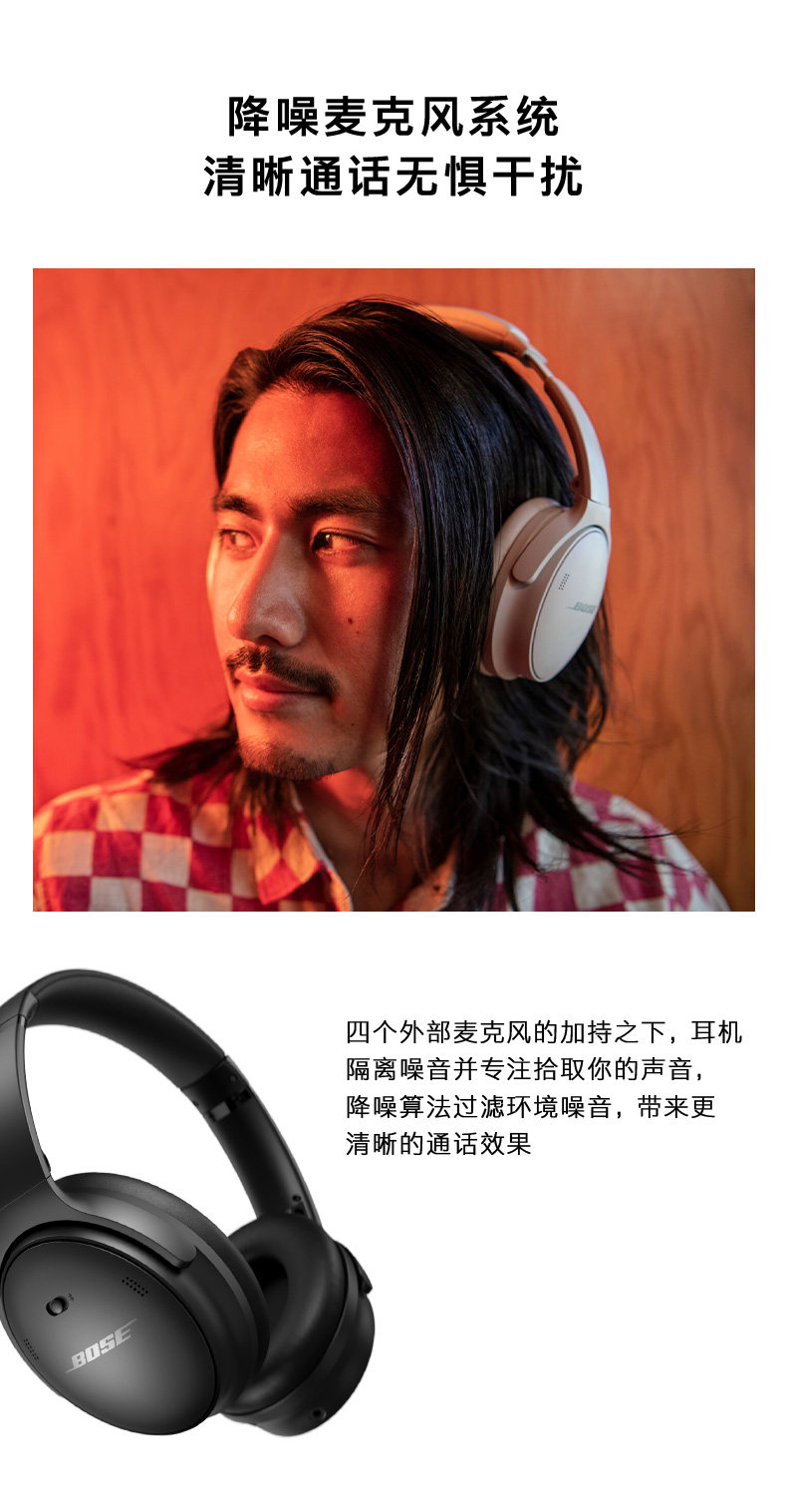 BOSE 博士 QC45 耳罩式头戴式主动降噪蓝牙耳机 图5