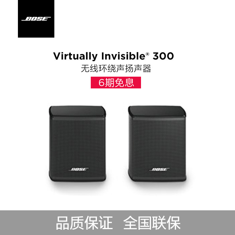 bose virtually invisible 300 wireless home cinema speakers