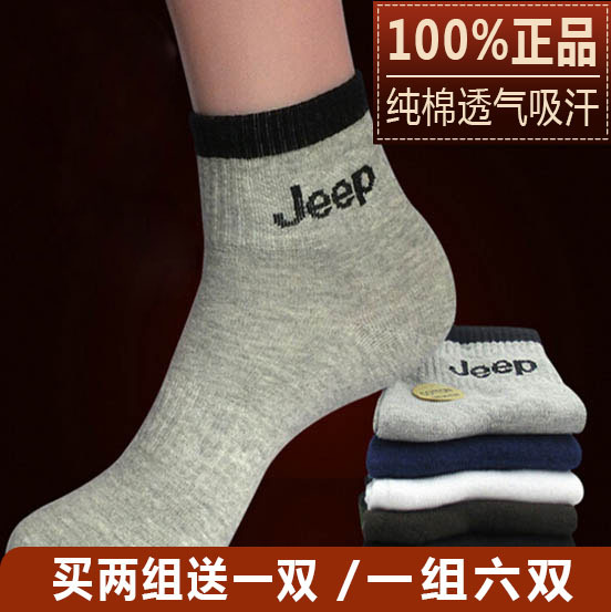 Jeep Jeep Socks Men's Pure Cotton Socks Men's Mid-Calf Socks Comfortable Sports Socks Sweat-Absorbent and Breathable 6 Pairs Pack Free Shipping Jeep Jeep Socks Men's Pure Cotton Socks Men's Mid-Calf Socks Comfortable Sports Socks Sweat-Absorbent and Breathable 6 Pairs Pack Free Shipping