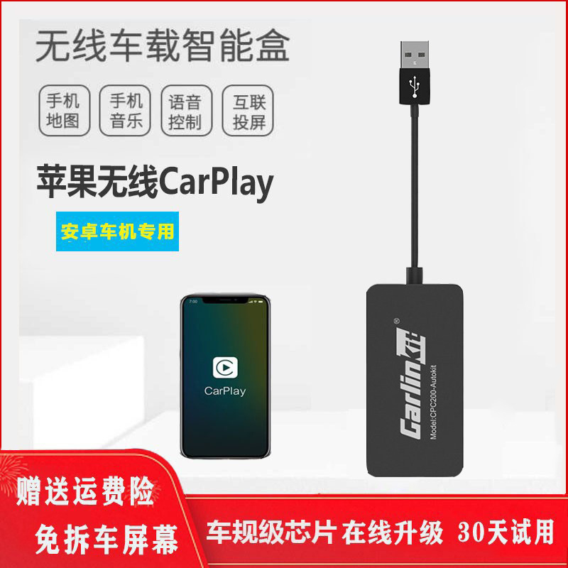 Carlinkit Is Suitable for Apple Wireless Carplay Box, Huawei Hicar, Little Ant, and Yuexiang Internet Screen Projection