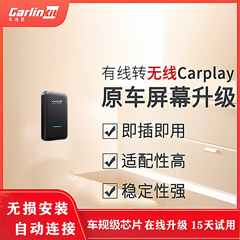 Carlinkit Is Suitable for Original Wired to Wireless Carplay Boxes in Audi, Ford, Porsche, Mercedes-Benz, and Volkswagen Carlinkit Is Suitable for Original Wired to Wireless Carplay Boxes in Audi, Ford, Porsche, Mercedes-Benz, and Volkswagen