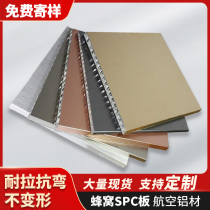 SPC stone plastic aluminum honeycomb 8 thick integrated wall panel double-sided integrated ceiling bathroom cabinet 18 thick cabinet board kitchen partition