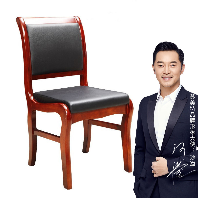 Sumet conference chair Office chair Computer chair Solid wood leather conference chair backrest chair Red River custom chair