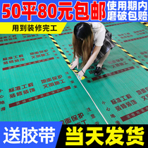 Decoration PVC floor protective film Indoor floor tile Tile floor protective pad Household disposable wall brush film