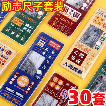 Elementary school students reward small gifts for grades 3, 4, 5 and 6, children's ruler set set of rulers and stationery, practical small prizes