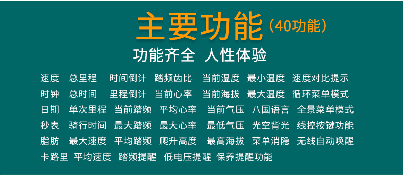 Compteur de vélo SUNDING - Ref 2439634 Image 14