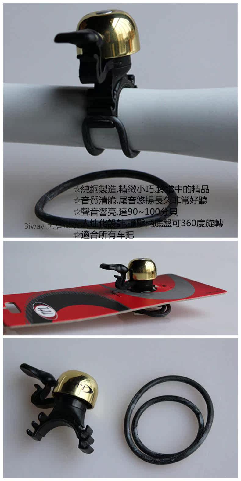 Sonnette de vélo sonnerie commune - Ref 1460004 Image 19