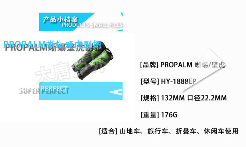 Poignées de vélo PROPALM - Ref 2355426 Image 7