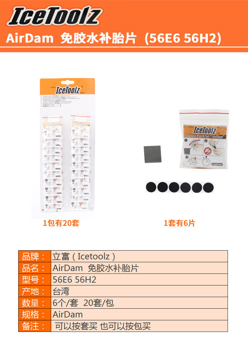 Kit de réparation vélo ICETOOLZ - Ref 2314020 Image 6