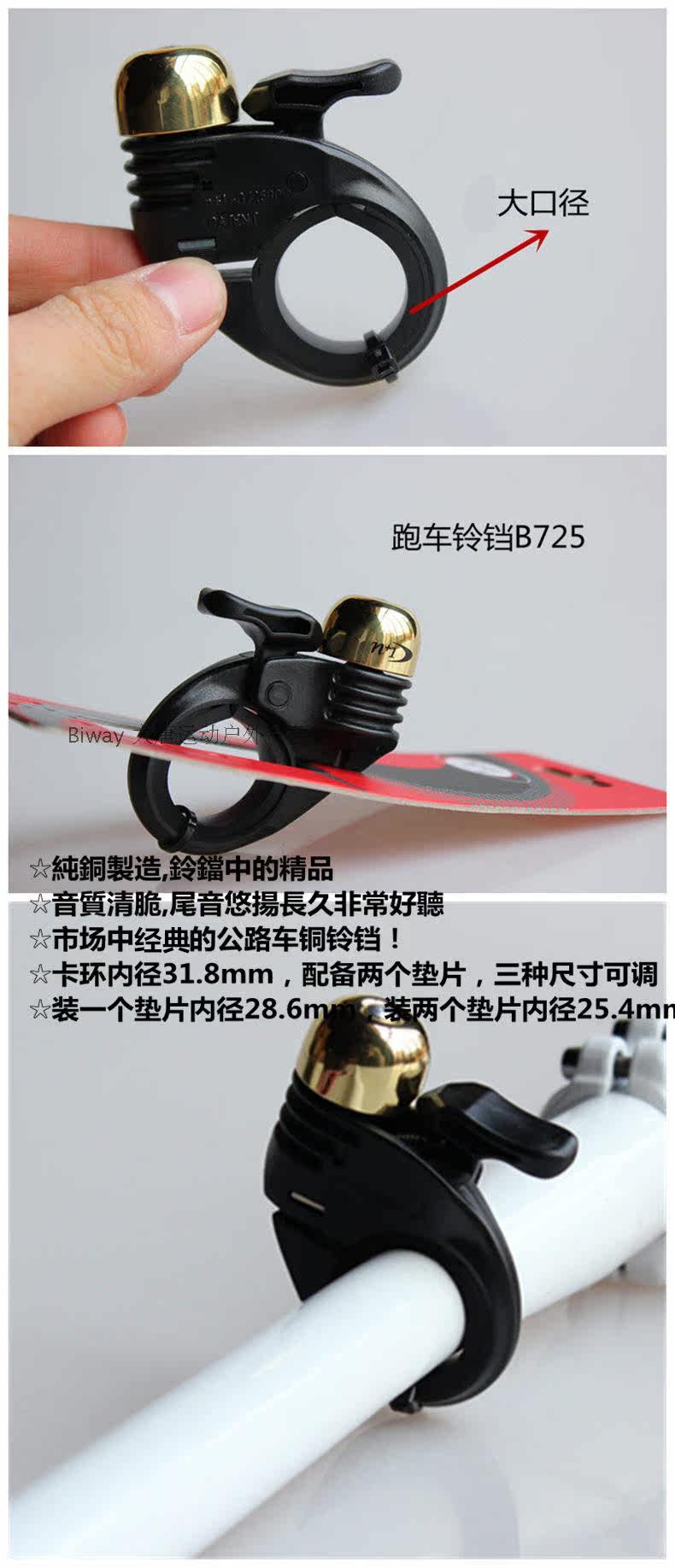 Sonnette de vélo sonnerie commune - Ref 1460004 Image 16