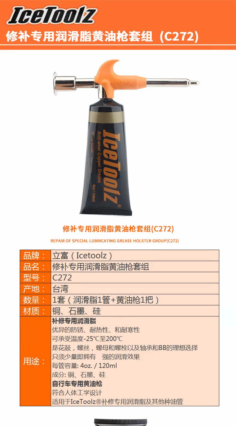Outils pour vélo ICETOOLZ - Ref 2284141 Image 6