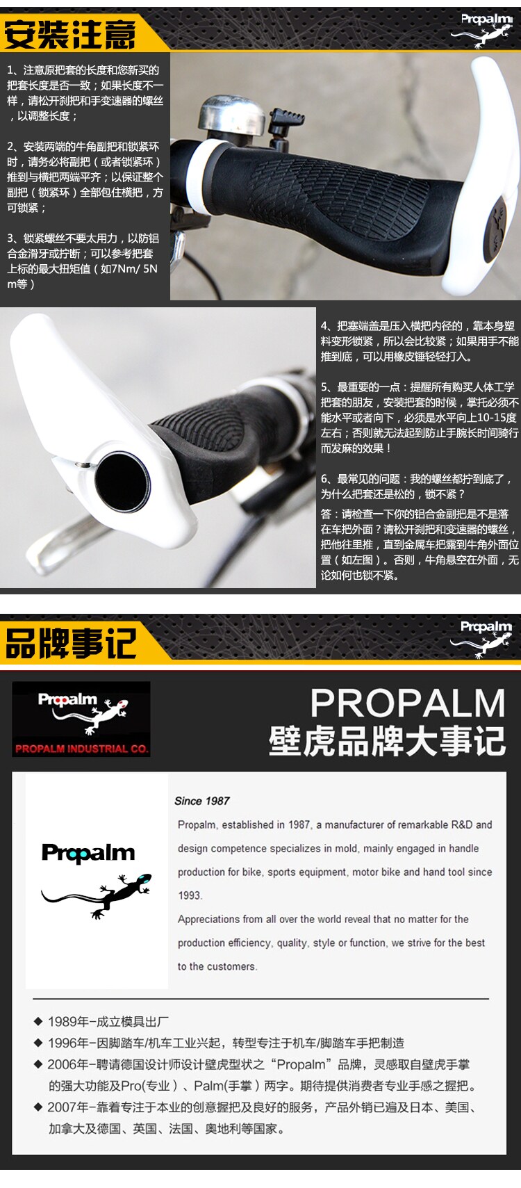 Poignées de vélo PROPALM - Ref 2345282 Image 23