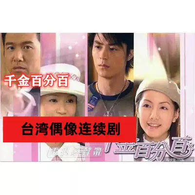 32G version of Taiwanese Youth Idol series is 100 percent