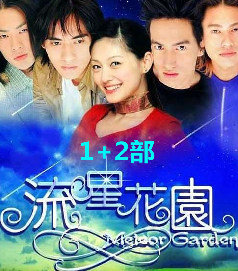 64G edition of Taiwan Idol's continuous TV series streaming Star Garden