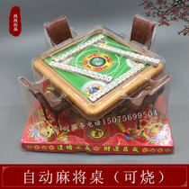 Plastic mahjong table Qingming eleven sacrificial sweep Tomb items burnt paper money meditation with burial burial wholesale