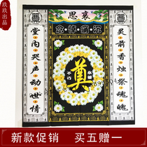  High-definition painted Lingtang cloth background layout Lingtang couplet Banglian white funeral funeral supplies new promotion