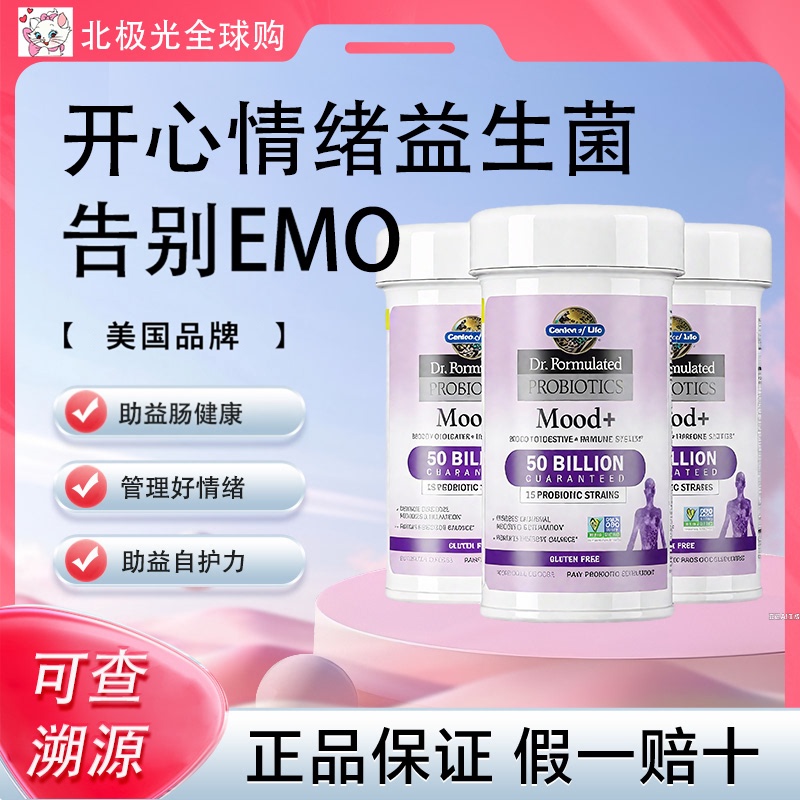 [Authenticity Guaranteed] Nestlé Garden of Life Happy Mood Probiotics Relieve Anxiety, Emo Stress, and Promote Good Sleep