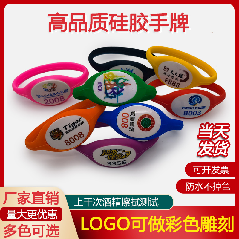 Bath bracelet silicone sauna hand number plate bathroom induction electronic lock hand hand gym hairdresser key