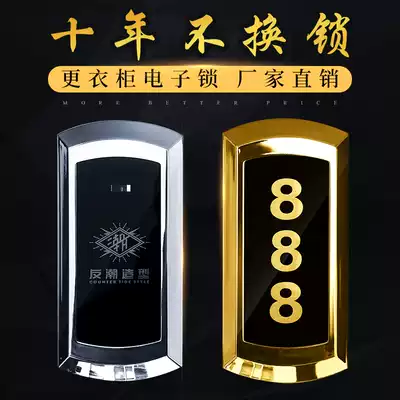 Staff storage cabinet lock sauna cabinet lock gym locker electronic lock induction lock bathroom bath smart door lock