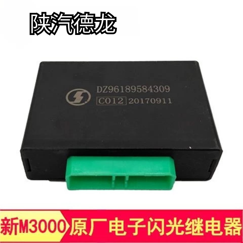 Shaanxi Automobile Delong New M3000 Electronic Flasher Relay Steering Controller Original Parts Dz96189584309