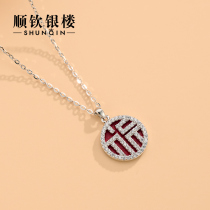 Shunqin silver building S925 sterling silver necklace female blessing word full diamond silver necklace national tide designer model to send lover gift