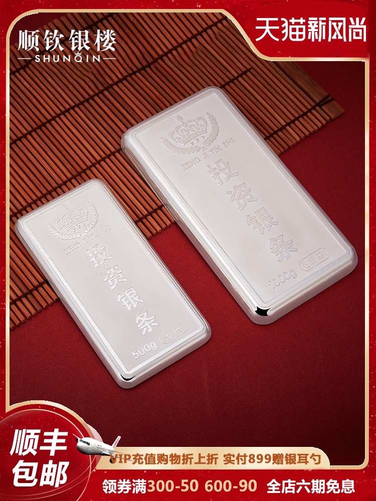 Shunqin Silver Tower S999 foot silver investment and wealth management silver bar Sterling silver collection gift 1000 grams of silver bar silver brick silver plate