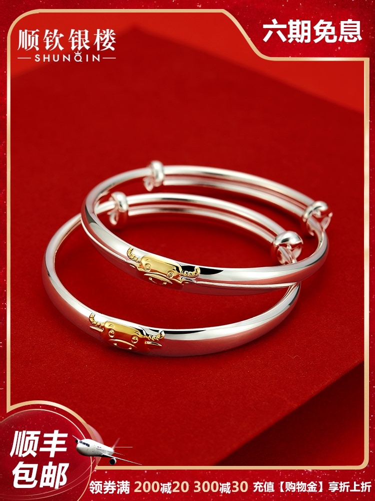 S9999 sterling silver baby bracelet Year of the Ox Rui Niu Fu Fu foot silver bracelet Baby children men and women full moon year-old gift