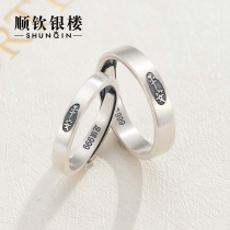 Shunqin silver building S999 pure silver ring female foot silver Ping An to the ring couples ancient wind anniversary gift to his girlfriend